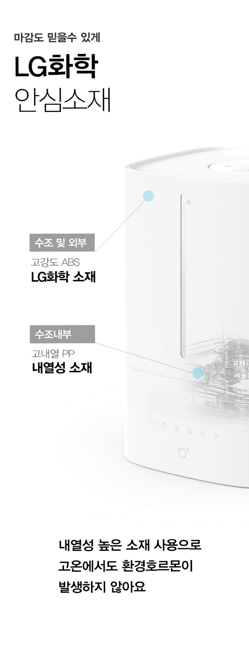 케어미스트 저온 가열식 가습기 가정용 아기 신생아 대용량 통세척 UV 살균 거실 스마트