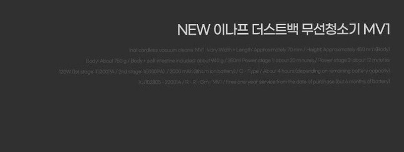 이나프 무선 청소기 MV1 차량용 미니 핸디 소형 원룸 청소기