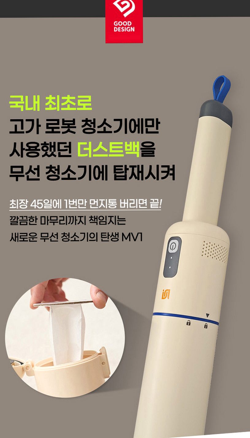 이나프 무선 청소기 MV1 차량용 미니 핸디 소형 원룸 청소기