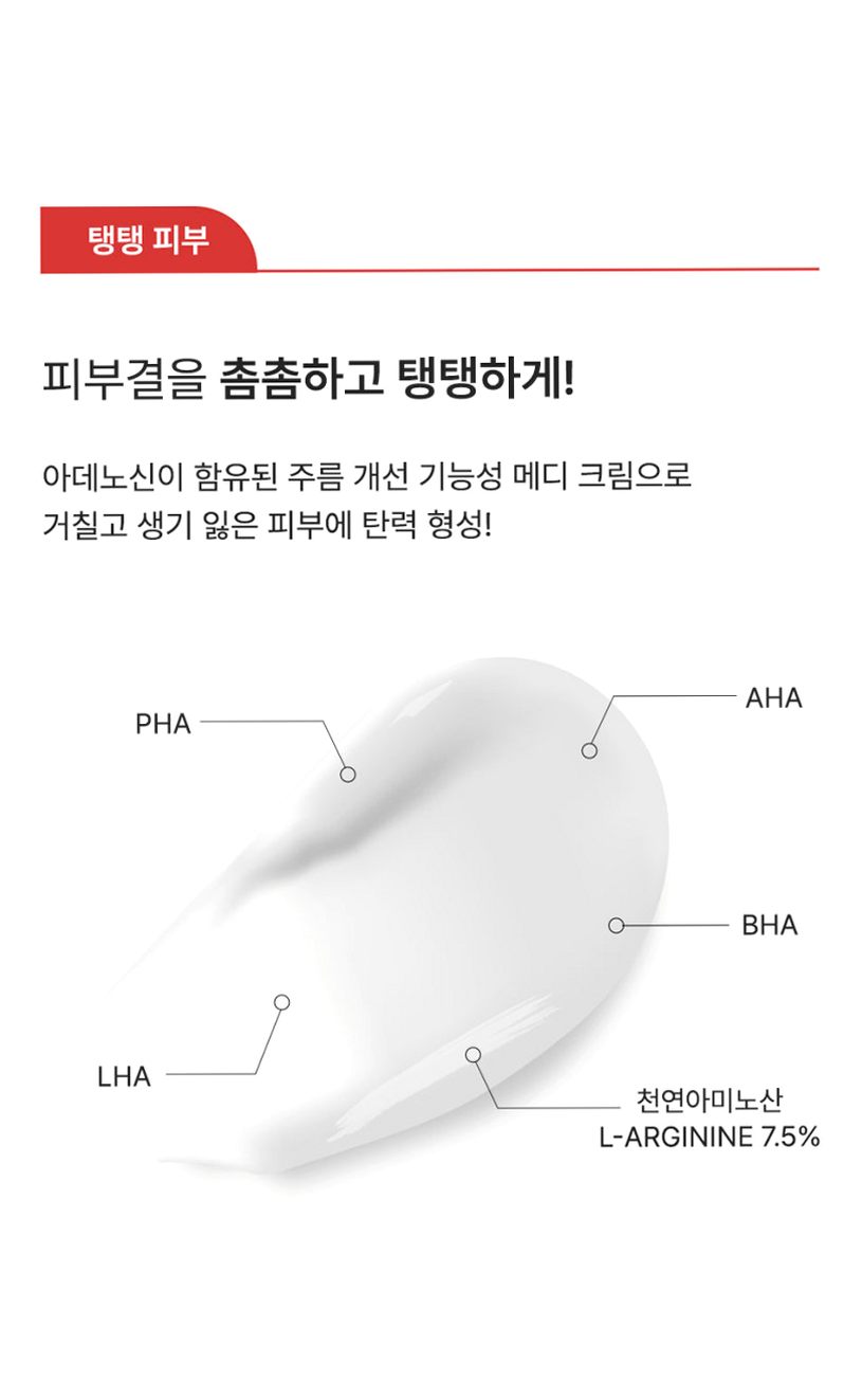 미라클뮤즈아하바하메디크림 [약국보습 재생기미미백 착색색소침착스티바a 멜라논멜라토닌멜라토닝]