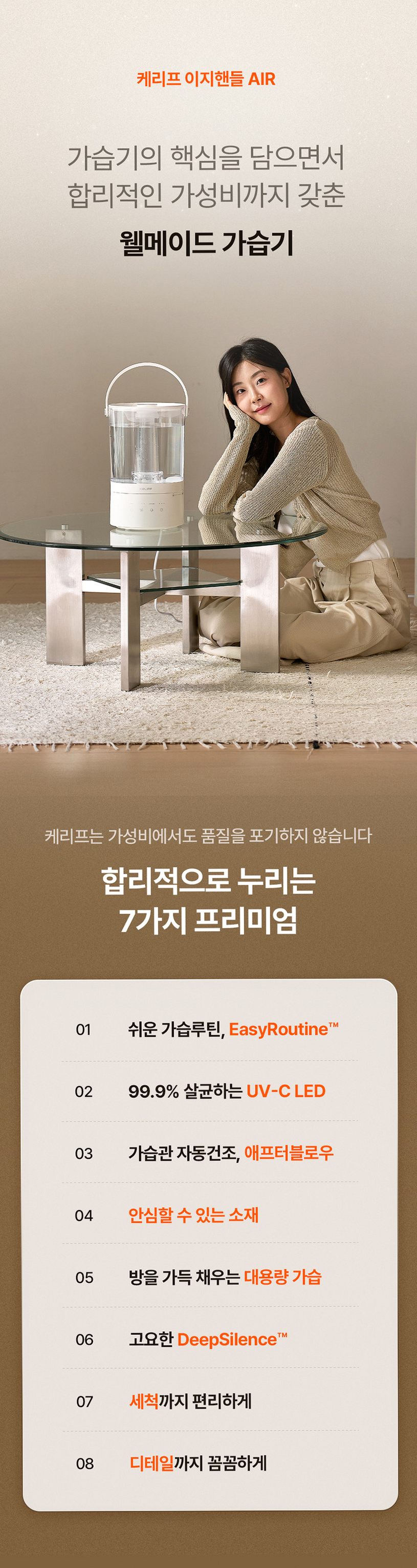 케리프 이지핸들 AIR UV살균 자동건조 잠금 가습기 KLH-4000UV
