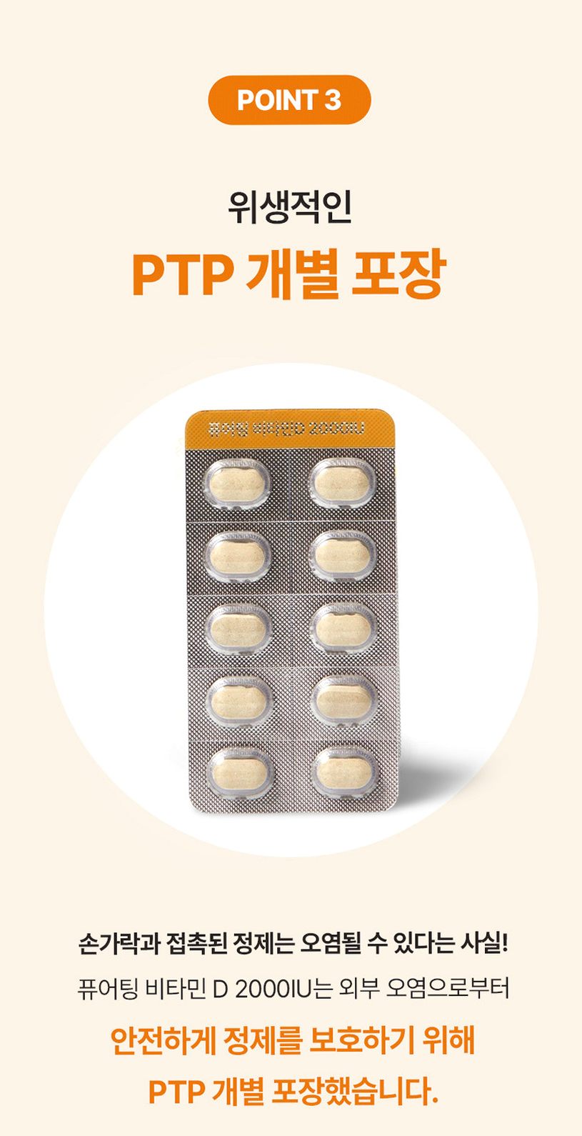 [3+1] 퓨어팅 비타민D 2000IU 임산부 무부형제 2개월분 개별포장 비타민D3 60정, 4개