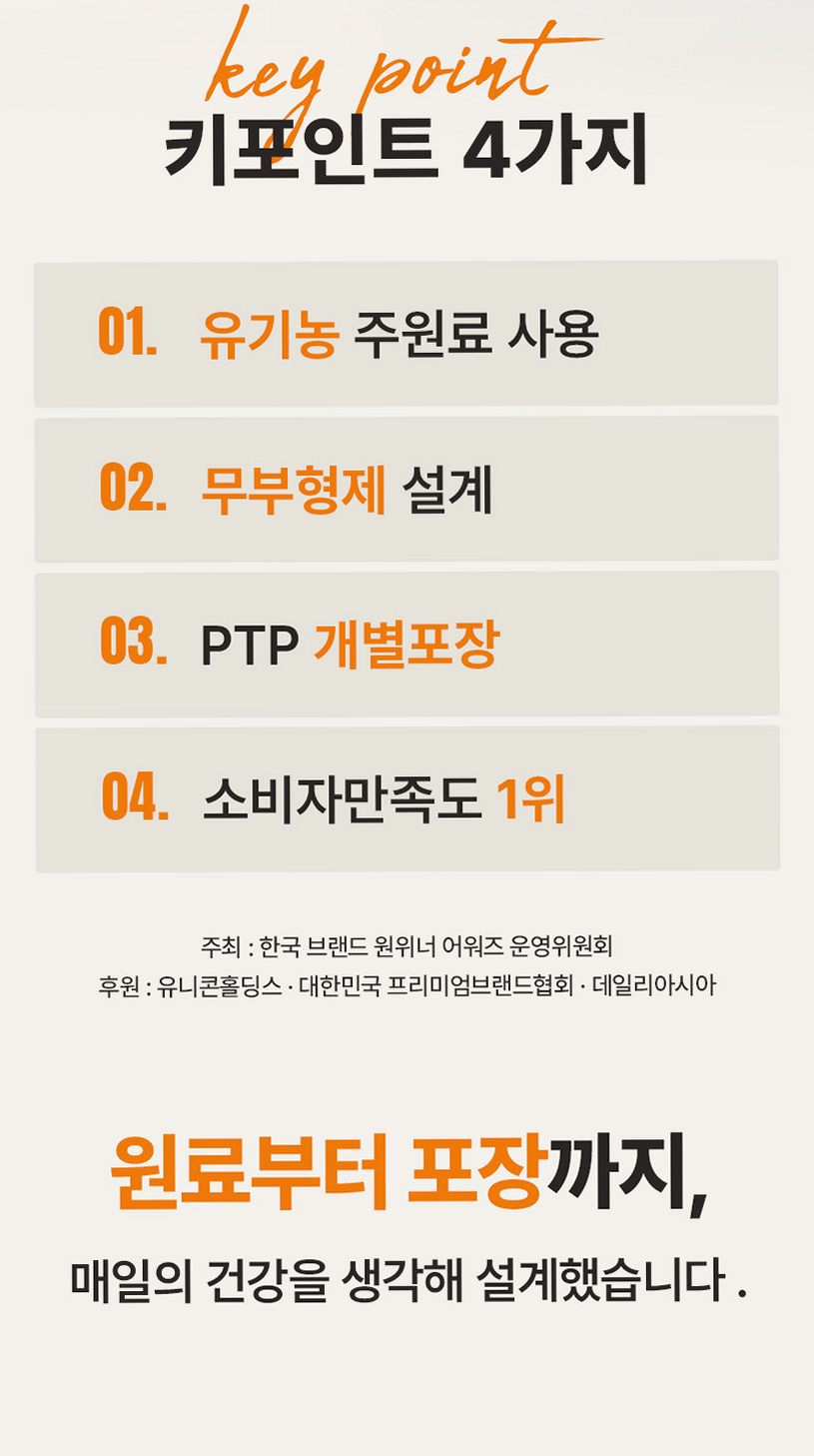 [3+1] 퓨어팅 비타민D 2000IU 임산부 무부형제 2개월분 개별포장 비타민D3 60정, 4개