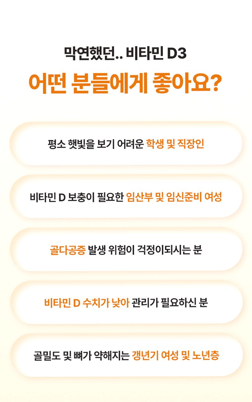 [3+1] 퓨어팅 비타민D 2000IU 임산부 무부형제 2개월분 개별포장 비타민D3 60정, 4개