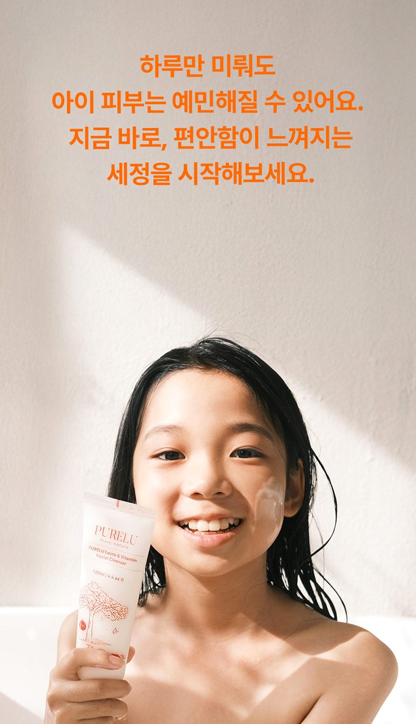 퓨어루 키즈 폼클렌징 락토 비타민 어린이 약산성폼클렌징 저자극 클렌징폼 130ml, 2개