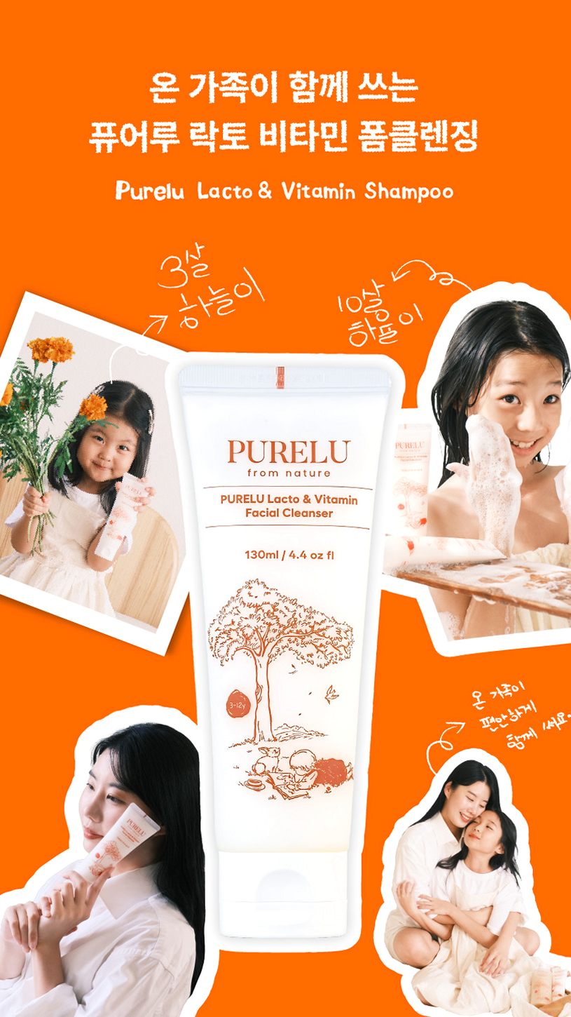 퓨어루 키즈 폼클렌징 락토 비타민 어린이 약산성폼클렌징 저자극 클렌징폼 130ml, 2개