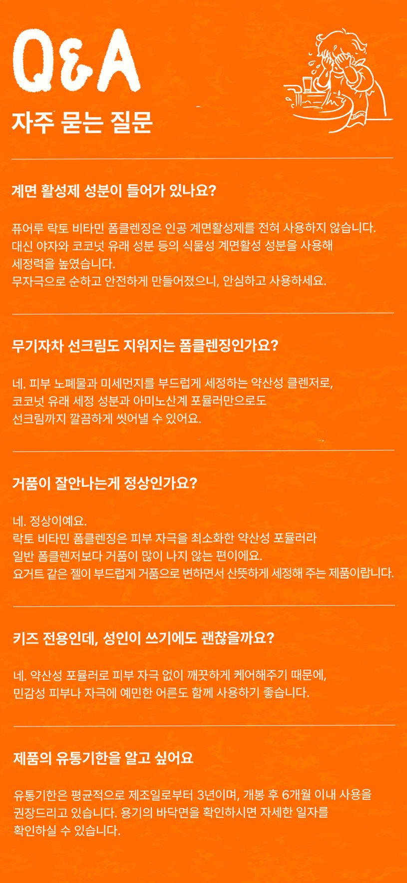 퓨어루 키즈 폼클렌징 락토 비타민 어린이 약산성폼클렌징 저자극 클렌징폼 130ml, 2개
