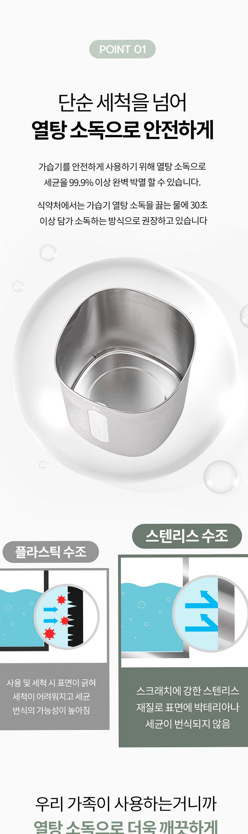 듀플렉스 이지클린 스테인리스 간편세척 초음파 가습기 4L