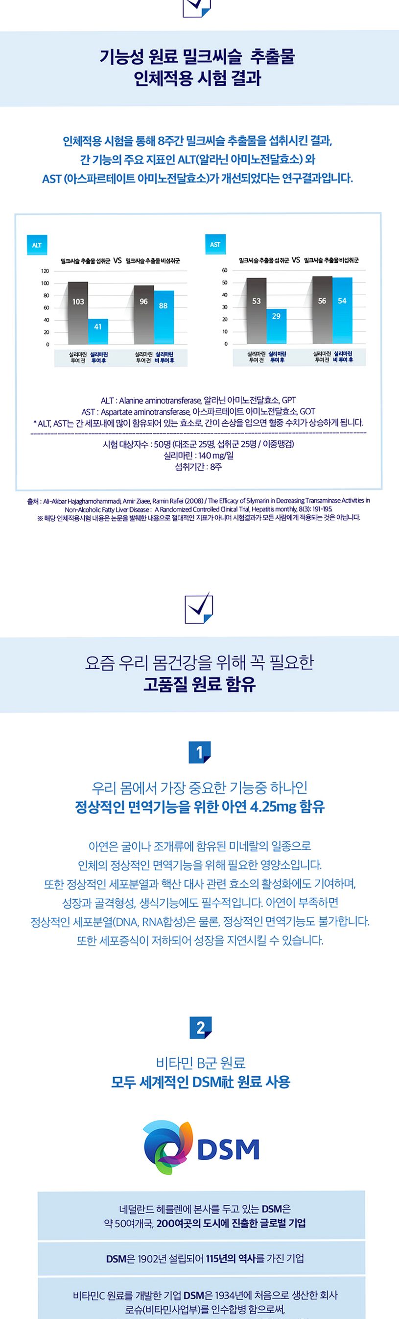 [코스트코] 블랙모어스 밀크씨슬 간건강 영양제 실리마린 비타민B 30정, 3개