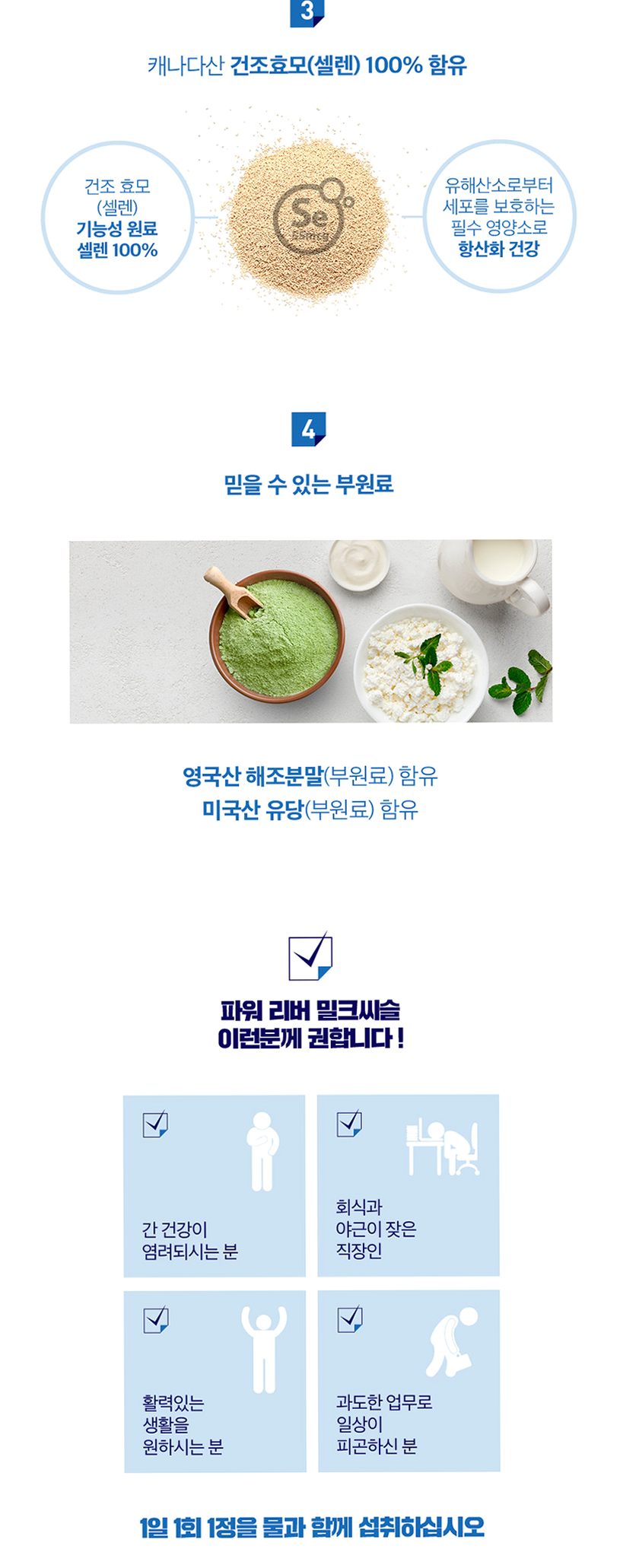 [코스트코] 블랙모어스 밀크씨슬 간건강 영양제 실리마린 비타민B 30정, 3개