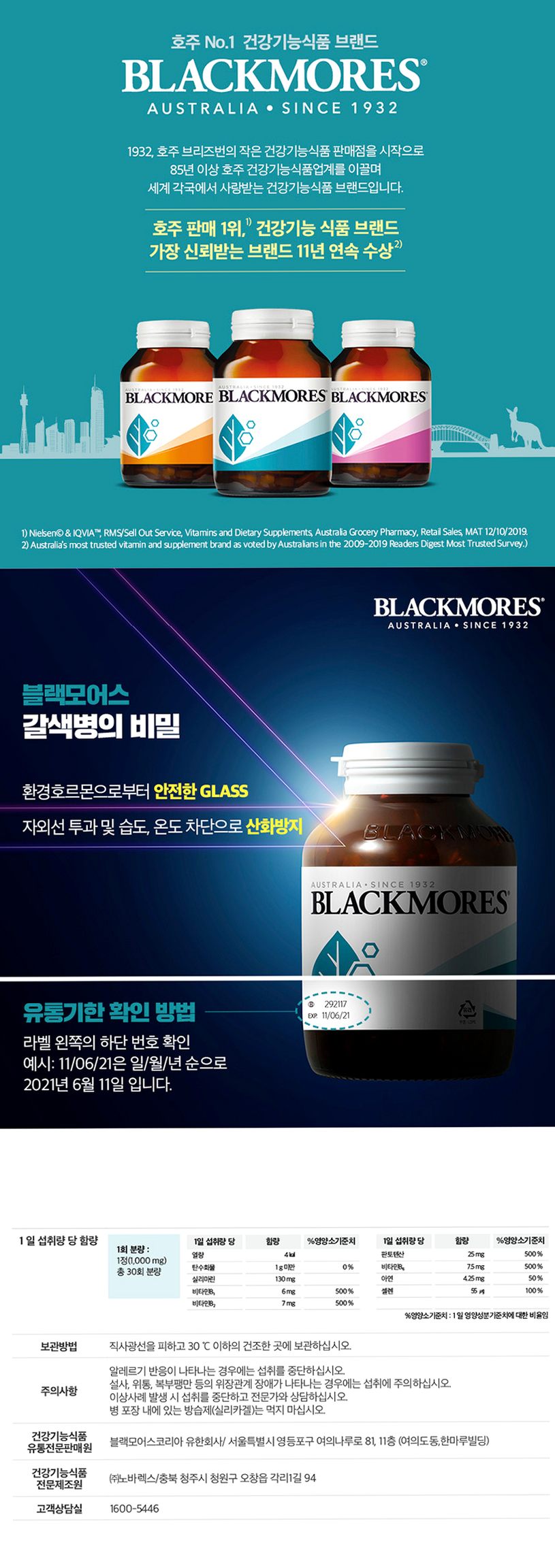 [코스트코] 블랙모어스 밀크씨슬 간건강 영양제 실리마린 비타민B 30정, 3개