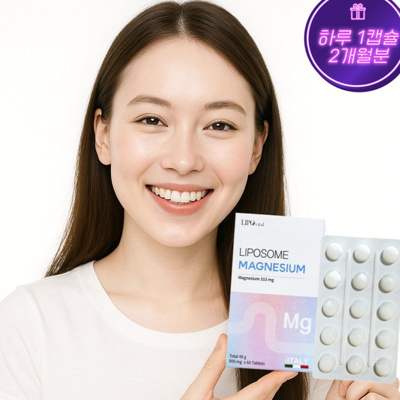 [2개월]니유로닌 영양제 신경근육 떨림 비타민C 저림 마그네슘 800mg x 60정 1개