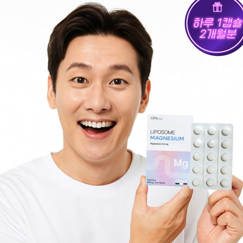 마그네슘 영양제 일상 섭취를 위해 꼭 알아야 할 점