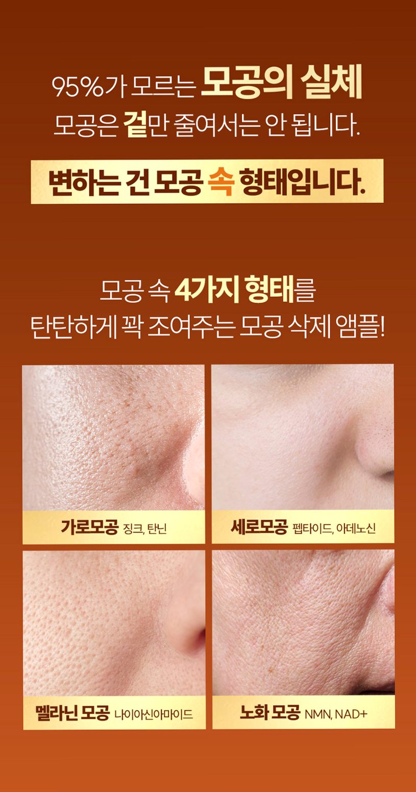 [모공 수축 율무 펩타이드] 순율 앰플 타이트닝 리프팅 결 요철 탄닌 50ml, 1개