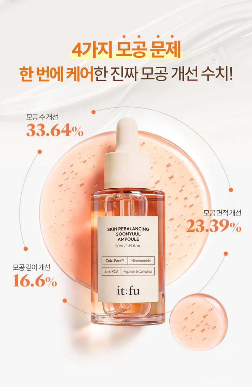 [모공 수축 율무 펩타이드] 순율 앰플 타이트닝 리프팅 결 요철 탄닌 50ml, 1개