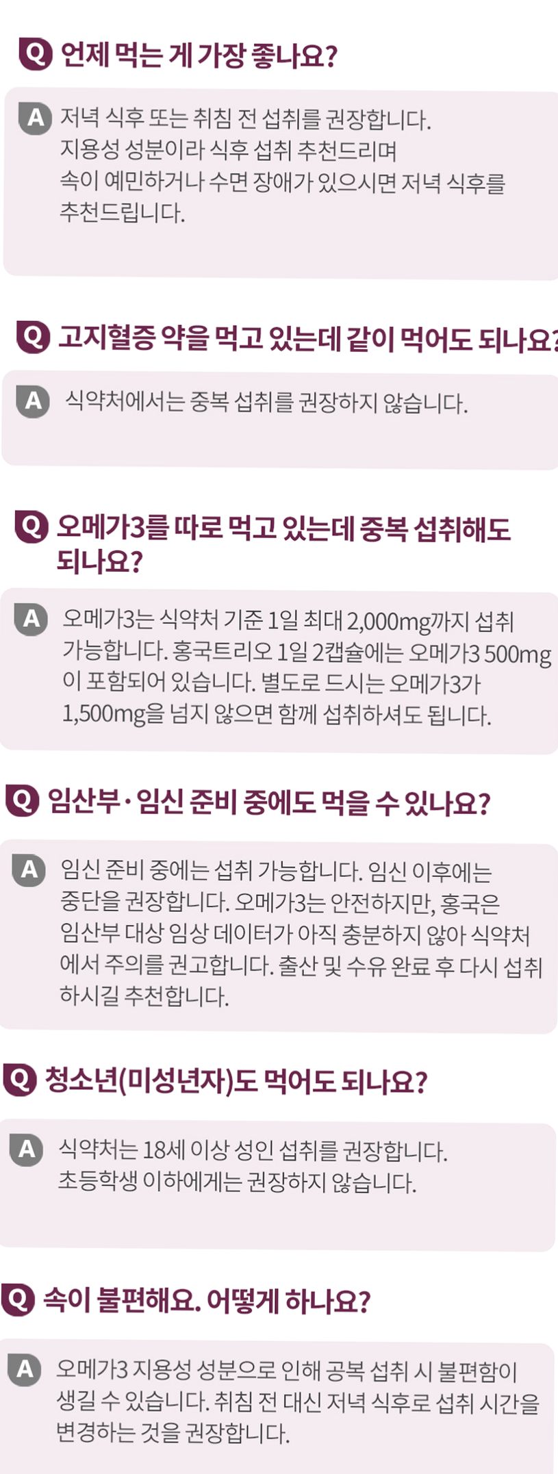 홍국트리오 메가 중성지방 콜레스테롤 낮추는 HDL LDL 홍국영양제 60정, 1개