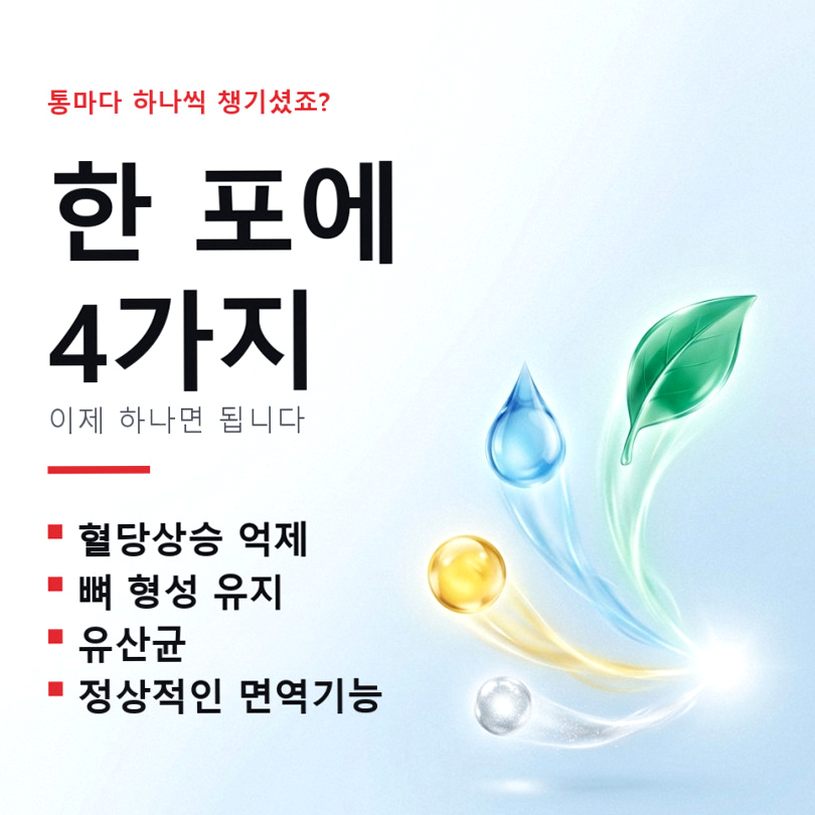 유산균포케어 장까지가는 유산균 혈당 예민한장에 좋은 당케어 30포, 1개