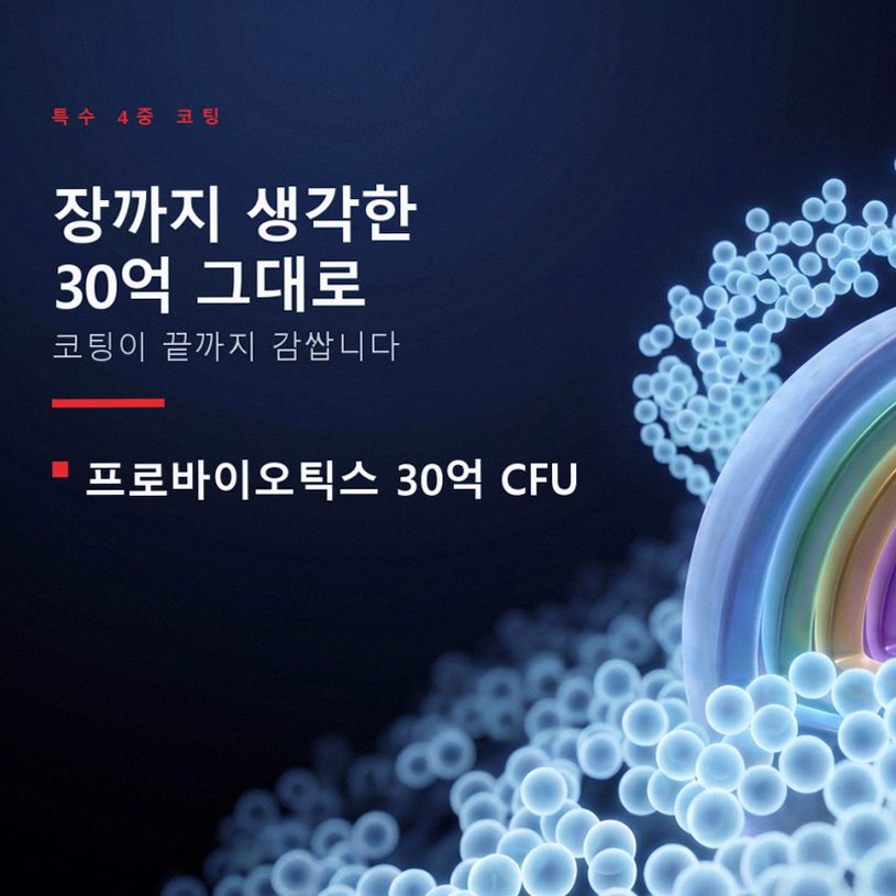 유산균포케어 장까지가는 유산균 혈당 예민한장에 좋은 당케어 30포, 1개