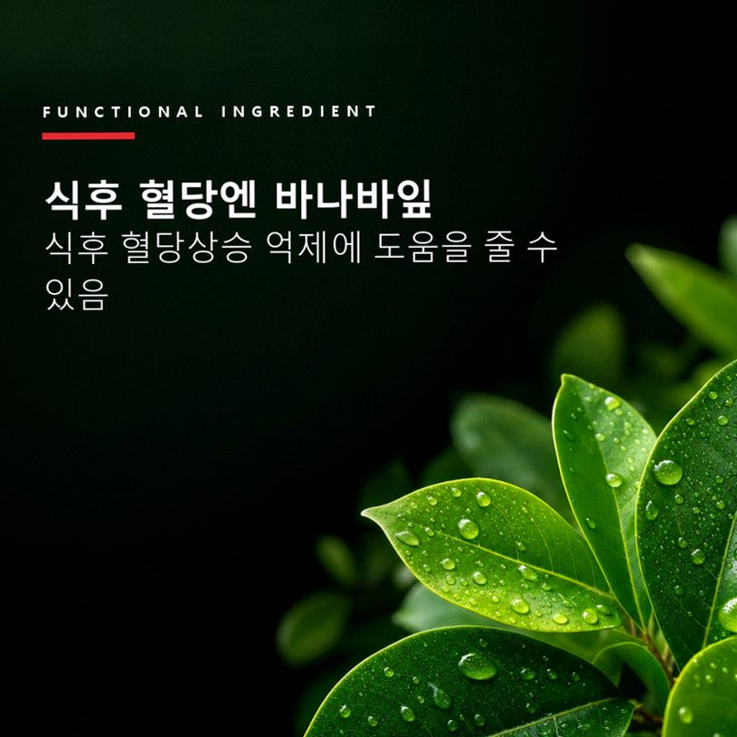 유산균포케어 장까지가는 유산균 혈당 예민한장에 좋은 당케어 30포, 1개